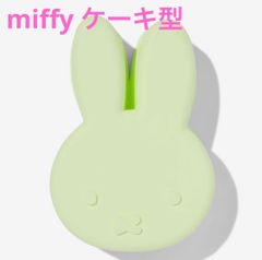 miffy【日本未販売】23x17cm お顔の耐熱ケーキ型  nijntje