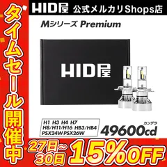 2025年最新】hb3 led ハイビーム 爆光の人気アイテム - メルカリ 