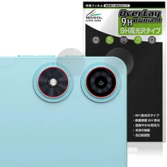 Teclast P50 2025 カメラレンズ用 保護 フィルム OverLay 9H Brilliant for テクラスト タブレット 9H 高硬度 透明 高光沢