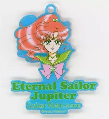 【中古】キーホルダー エターナルセーラージュピター 「美少女戦士セーラームーン ストアオリジナル オーロラチャーム」