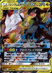 早い者勝ち‼️ レシラム&ゼクロム　gx rr psa10 PSA10 連番 レシラム＆ゼクロムGX RR ドリームリーグ