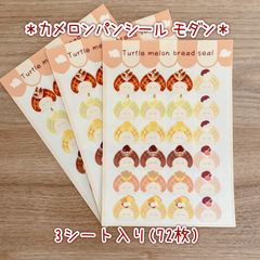 カメロンパンシール モダン