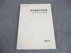 2025年最新】佛教大学 通信テキストの人気アイテム - メルカリ