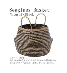 2WAY かご バスケット 収納 鉢カバー 7号 8号 キャンプ アウトドア タオル スリッパ入れ おむつ入れ 観葉植物 ペット ベット ベトナム産 ベトナム雑貨　Natural×Black