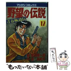 2025年最新】那須輝一郎の人気アイテム - メルカリ