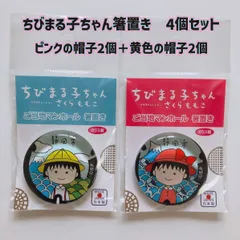 ご当地マンホール箸置き ちびまる子ちゃん４個セット【新品】日本製