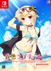 2025年最新】金色ラブリッチェ switch版の人気アイテム - メルカリ 2025年最新】金色ラブリッチェ switch版の人気アイテム - メルカリ