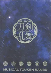 ミュージカル 刀剣乱舞 幕末天狼傅 2020 パンフレット