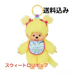 【新品】モンチッチ スターライトドレスガール 海外限定 女の子 ツインテール 新品】モンチッチ スターライトドレスガール 海外限定 女の子