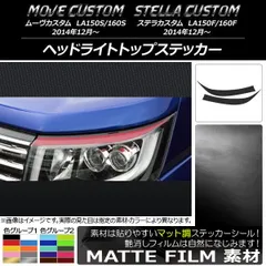 2026年最新】LA150S ヘッドライト カスタムの人気アイテム - メルカリ