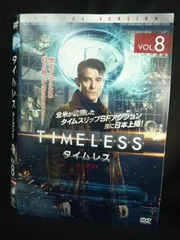【新品未開封】TIMELESS タイムレス シーズン1 DVD コンプリート BOX(初回生産限定)（DVD4枚組） TIMELESS タイムレス シーズン1 DVD コンプリート BOX(初回生産