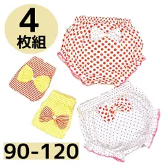 女の子 ベビー キッズ ショーツ 4枚組 90 100 110 120 下着 パンツ おむつ隠し おむつカバー かぼちゃパンツ ペチパンツ インナーパンツ ボーダー イエロー レッド 派手 かわいい
