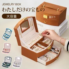 ジュエリーボックス 鏡付き ジュエリーbox レイヤージュエルケース ジュエリーケース アクセサリーケース アクセサリーボックス 収納 大容量 シンプル ホワイト 白 グレー ネックレス ピアス リング 指輪 おしゃれ 北欧 レザー