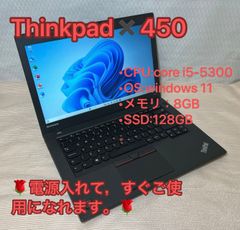 整備済品【レノボLENOVO】　THINKPad×450☆メモリ8GB☆SSD120GB☆英キーボード☆Win11Office認証済