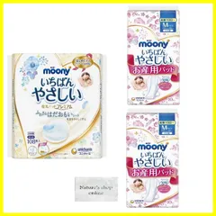 ムーニー 母乳パッド プレミアム 108枚×1個 ムーニー お産用ケアパッド M (産後1日目~) 10枚×2個 産後 2種アソート 計3個セット おまけ付き