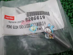 RS50 フォークガイドピン 在庫有 即納 アプリリア 純正 新品 バイク 部品 車検 Genuine Soのサムネイル