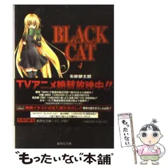 2024年最新】矢吹 black catの人気アイテム - メルカリ