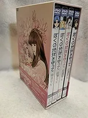 ぼくの地球を守って　DVD　セル版　VOI.１　VOI.３　　２巻セット！ ぼくの地球を守って DVD セル版 VOI.1 VOI.3 2巻セット