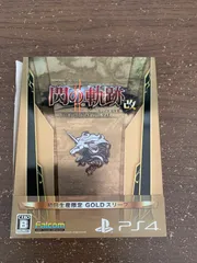【PS4】英雄伝説 閃の軌跡Ⅱ:改 初回生産限定