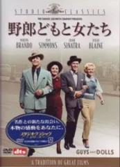 映画 野郎どもと女たち DVD アルティメット・エディション 駿河屋 -<中古>野郎どもと女たち アルティメットコレクション(2