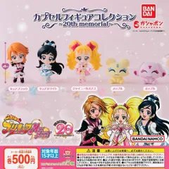 2023年最新】ふたりはプリキュア フィギュアの人気アイテム - メルカリ