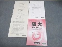 2025年度阪大オープン　新品 2025年最新】阪大オープンの人気アイテム - メルカリ