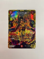 2025年最新】カンゴク入道の人気アイテム - メルカリ