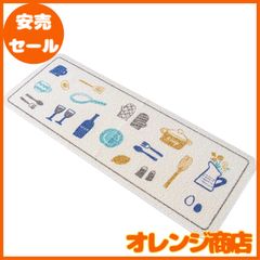 オカ(OKA) ビストロ キッチンマット 約45cm×120cm ブルー (台所マット 日本製 すべり止め)