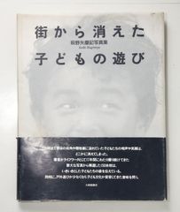 くら田たまえ作品集図録 天真爛漫 中古本 ちりめん細工 創作人形