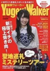 【中古】アニメムック ≪リーフレット・小冊子≫ 幽撃ウォーカー Yugeki Walker (魔都紅色幽撃隊 予約特典小冊子)
