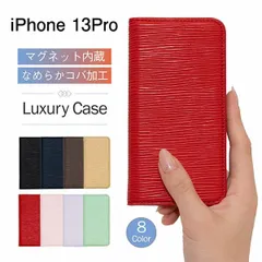 iPhone13Pro ケース 手帳 iphone13pro ケース  iPhone 13Pro ケース 耐衝撃 スマホケース 手帳型 カバー スマホカバー かわいい アイフォン13プロ スタンド マグネット 液晶保護 カメラ保護 高級感 メンズ レディース