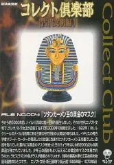 2025年最新】ツタンカーメンのマスクの人気アイテム - メルカリ