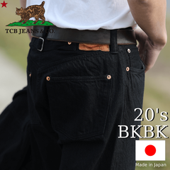 TCB jeans TCBジーンズ 20's Jeans BKBK 12.5oz 20's ジーンズ ブラック