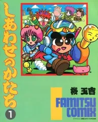 2025年最新】しあわせのかたち ファミコン通信の人気アイテム - メルカリ