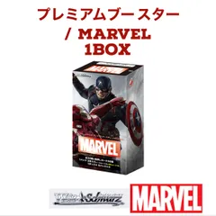 ヴァイス MARVEL プレミアムブースター 16BOX atenasbike.com.ar