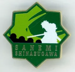 2025年最新】柱百景 コレクションピンズ 不死川実弥の人気アイテム