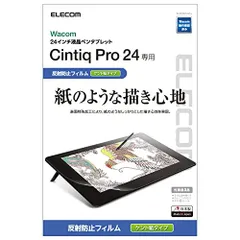 2023年最新】wacom cintiq pro 24 touchの人気アイテム - メルカリ