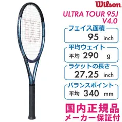 Wilson ULTRA TOUR100 2019 G2 2本セット Wilson ウィルソン ウルトラツアー100 V2.0 G2 ULTRA tour 硬式
