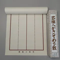 2024年最新】書道 半紙 半切の人気アイテム - メルカリ