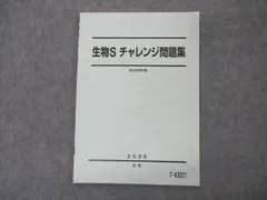 2024年最新】駿台 198の人気アイテム - メルカリ