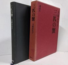 中古】機械工場のレイアウト< 機械工学全書 ; 107>／福永良晴 著／ラジオ技術社 - メルカリ