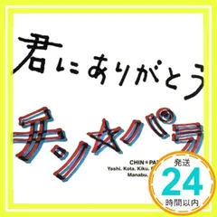 2024年最新】安部 恭弘の人気アイテム - メルカリ