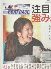 k*y様 ボートレース　實森美祐　記念舟券　A. C2枚セット　レディースチャン ボートレース 實森美祐 記念舟券 A. C2枚セット レディース