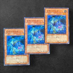 ▪︎遊戯王 初期 魔物の狩人 3枚セット 7457【遊戯王】魔物の狩人〈初期1枚二期3枚〉セット - メルカリ