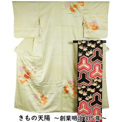 ☆天陽厳選逸品呉服コーナー♪