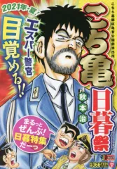 2025年最新】集英社ジャンプリミックスの人気アイテム - メルカリ
