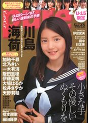 ❁⃘即購入⭕️ 仲川遥香 生写真 B.L.T 2008 カレンダー AKB48 - メルカリ