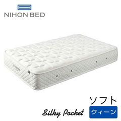 日本ベッド　シルキーポケット（ウール入り） ソフト　マットレス　クイーンサイズ　幅160×195×24cm