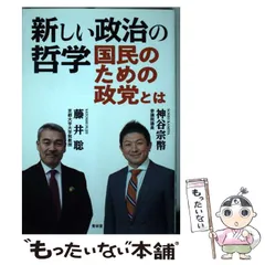 2024年最新】神谷宗幣の人気アイテム - メルカリ