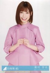 生写真(乃木坂46)/アイドル/日向坂46　東村芽依/CD「キュン」初回仕様限定盤(TYPE-B)(SRCL-11123～4)封入特典生写真